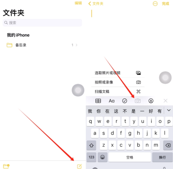 察雅苹果维修网点分享怎么使用iPhone备忘录扫描证件 