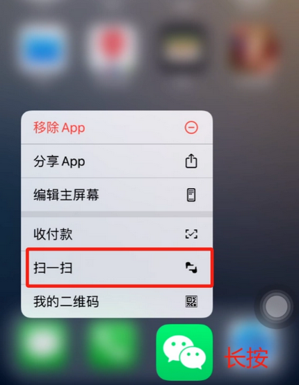 察雅苹果手机维修分享iPhone 15如何快速打开扫一扫 