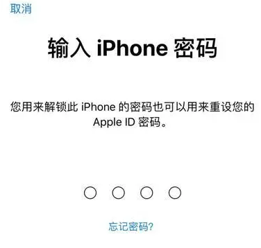 察雅苹果15维修网点分享iPhone 15六位密码怎么改四位 