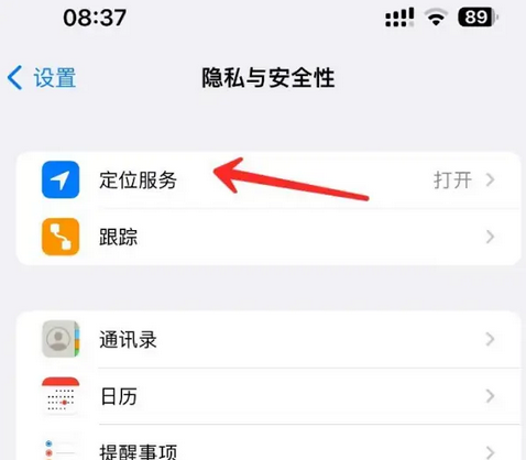 察雅苹果客服中心分享iPhone 输入“发现石油”触发定位 