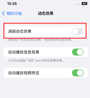 察雅苹果售后维修点分享苹果iPhone如何隐藏dock栏 