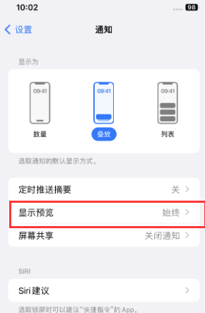 察雅苹果售后维修中心分享iPhone手机收不到通知怎么办 