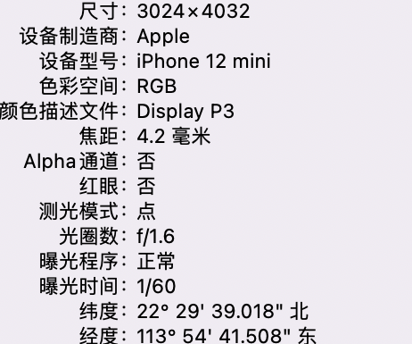 察雅苹果15维修服务分享iPhone 15拍的照片太亮解决办法 