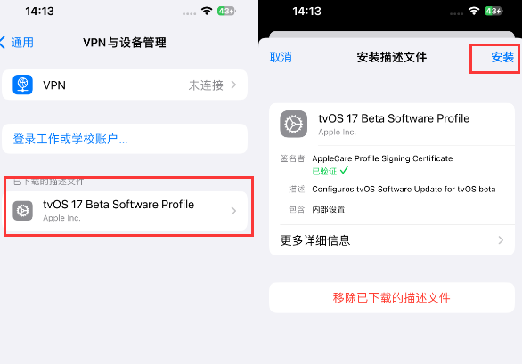 察雅苹察雅果维修网点分享为什么屏蔽iOS更新会失效