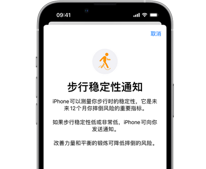 察雅iPhone手机维修如何在iPhone开启'步行稳定性通知' 