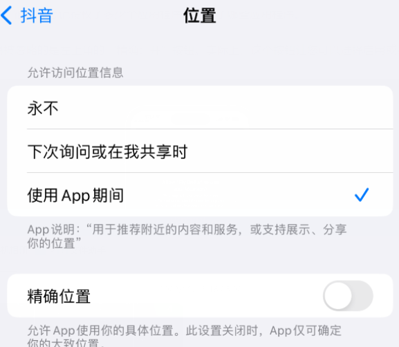 察雅apple服务如何检查iPhone中哪些应用程序正在使用位置