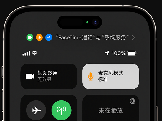 察雅苹果授权维修网点分享iPhone在通话时让你的声音更清晰 