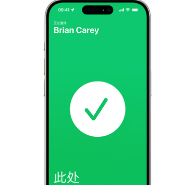 察雅苹果15维修iPhone15使用“查找”与朋友见面 