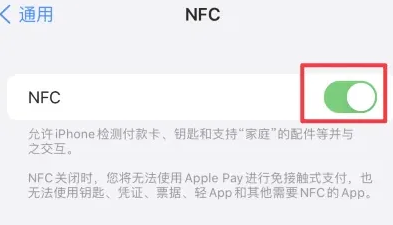 察雅苹果维修服务分享iPhone15NFC功能开启方法 