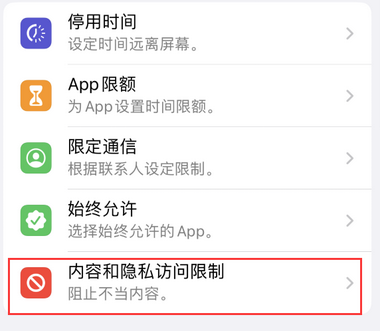 察雅appleID维修服务iPhone设置中Apple ID显示为灰色无法使用