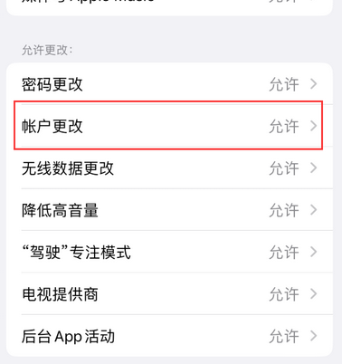 察雅appleID维修服务iPhone设置中Apple ID显示为灰色无法使用