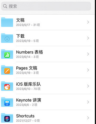 察雅apple维修中心分享iPhone文件应用中存储和找到下载文件