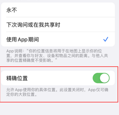 察雅苹果服务中心分享iPhone查找应用定位不准确怎么办 