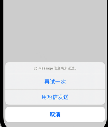 察雅apple维修iPhone上无法正常发送iMessage信息