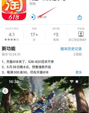 察雅苹果维修站分享如何查看App Store软件下载剩余时间 