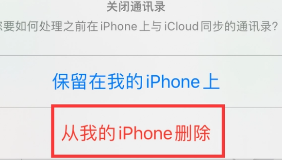 察雅苹果14维修站分享iPhone14如何批量删除联系人 