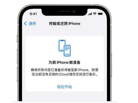 察雅苹果14维修网点分享iPhone14如何增加iCloud临时免费空间 