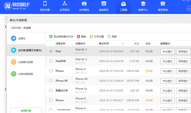 察雅苹果14维修网点分享iPhone14如何增加iCloud临时免费空间