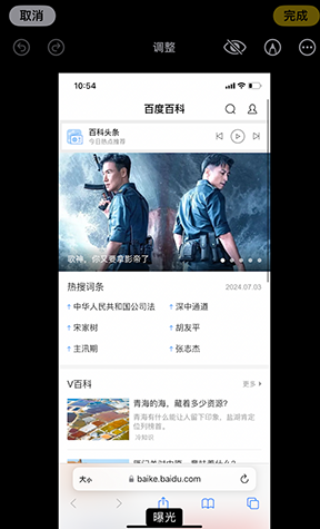 察雅iPhone维修服务分享iPhone怎么批量修图