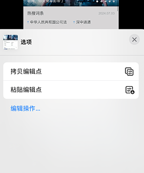 察雅iPhone维修服务分享iPhone怎么批量修图 