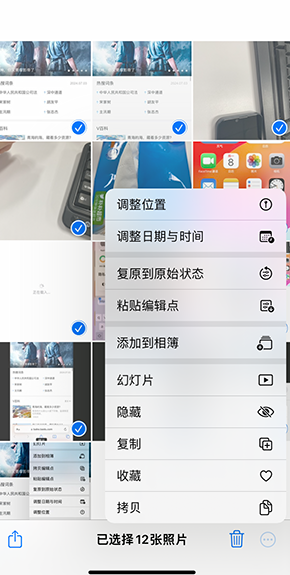 察雅iPhone维修服务分享iPhone怎么批量修图