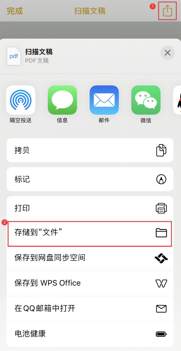 察雅iPhone14维修站点分享苹果14通过手机将纸质文件转为电子档 