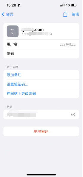 察雅苹果14服务点分享iPhone14忘记APP密码快速找回方法 