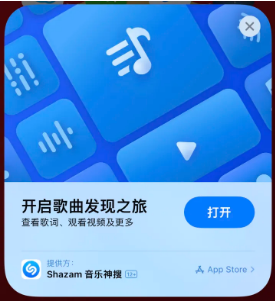 察雅苹果14维修站分享iPhone14音乐识别功能使用方法 