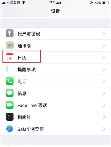 察雅苹果14维修分享如何关闭iPhone 14锁屏上的农历显示 