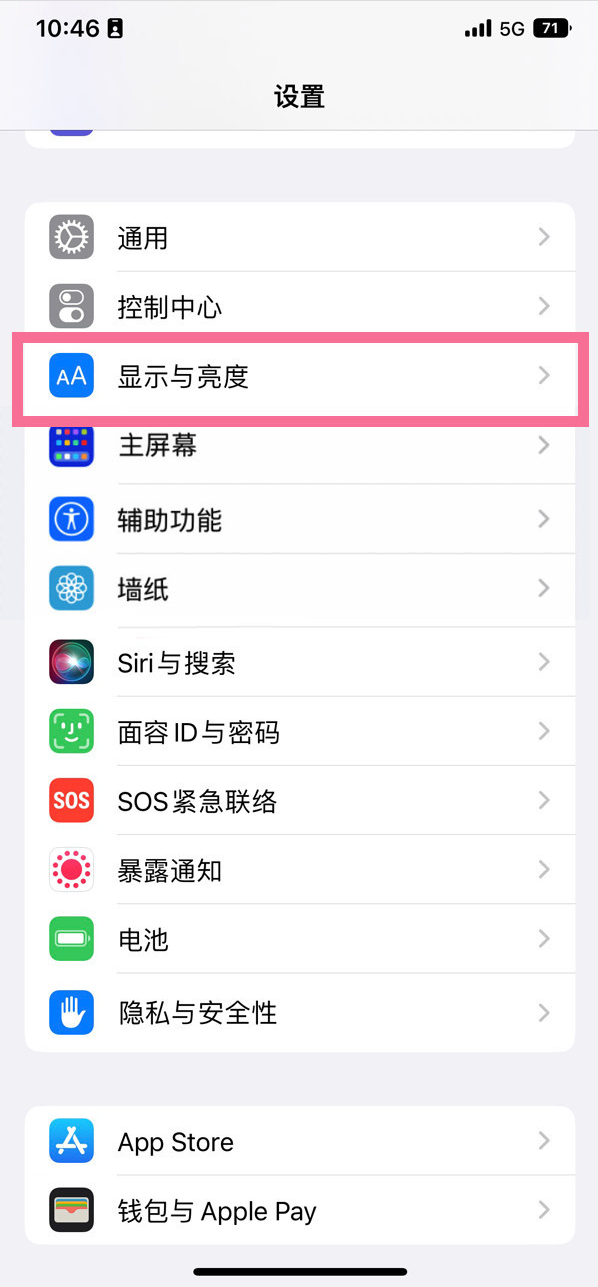 察雅苹果14维修店分享iPhone14 plus如何设置护眼模式 