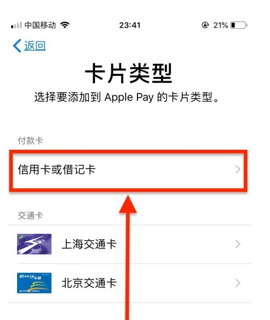 察雅苹果手机维修分享使用Apple pay支付的方法 