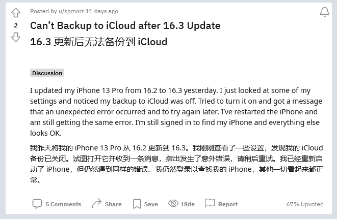 察雅苹果手机维修分享iOS 16.3 升级后多项 iCloud 服务无法同步怎么办 