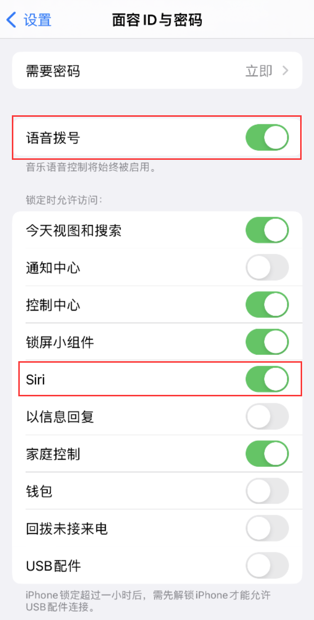 察雅苹果维修网点分享不解锁 iPhone 的情况下通过 Siri 拨打电话的方法 