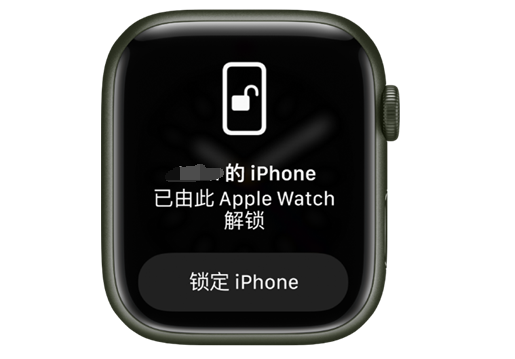 察雅苹果手机维修分享用 AppleWatch 解锁配备面容 ID 的 iPhone方法 