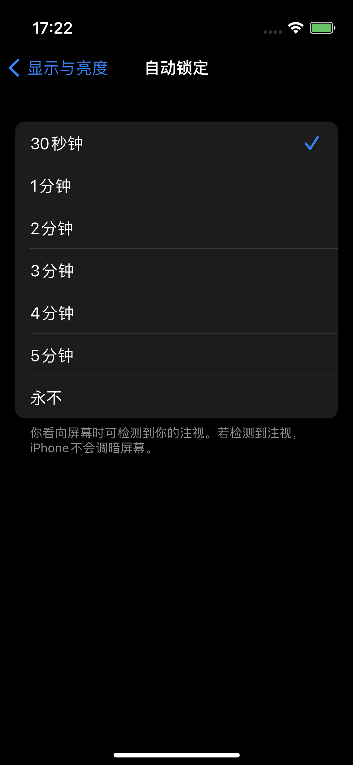 察雅苹果14维修分享iPhone 14 修改亮屏时间方法 