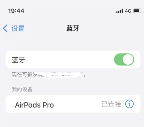 察雅苹果维修网点分享AirPods Pro连接设备方法教程 