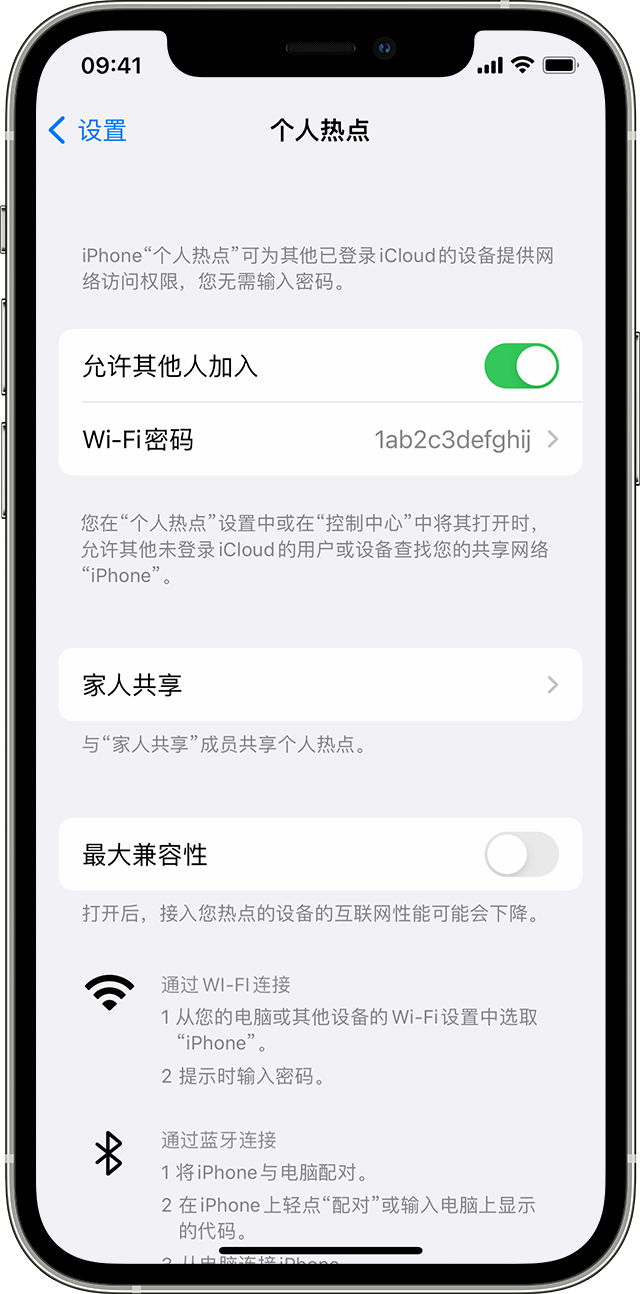 察雅苹果14维修分享iPhone 14 机型无法开启或使用“个人热点”怎么办 