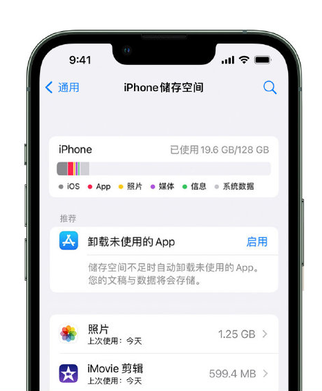 察雅苹果14维修店分享管理 iPhone 14 机型储存空间的方法 