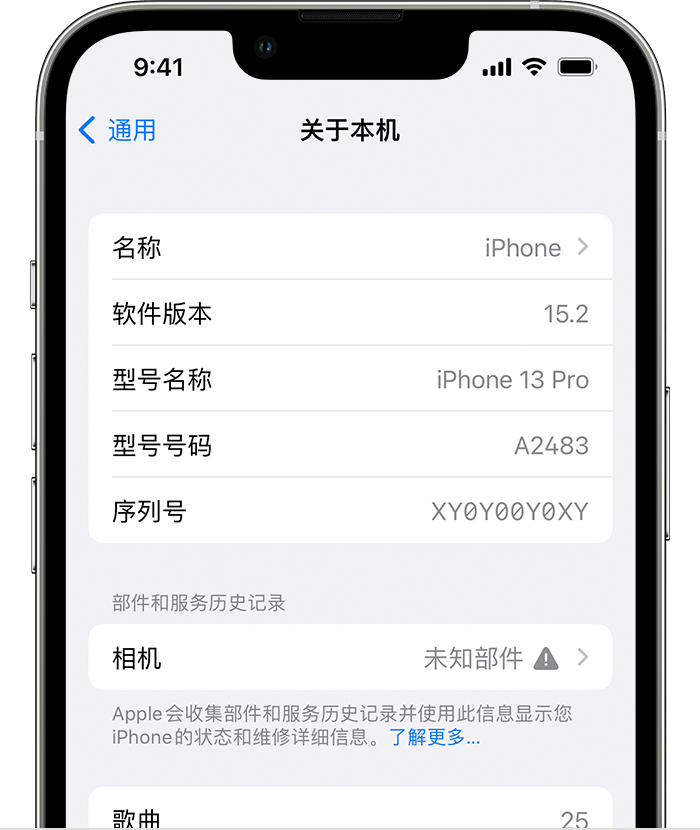 察雅苹果维修分享iPhone 出现提示相机“未知部件”是什么原因？ 