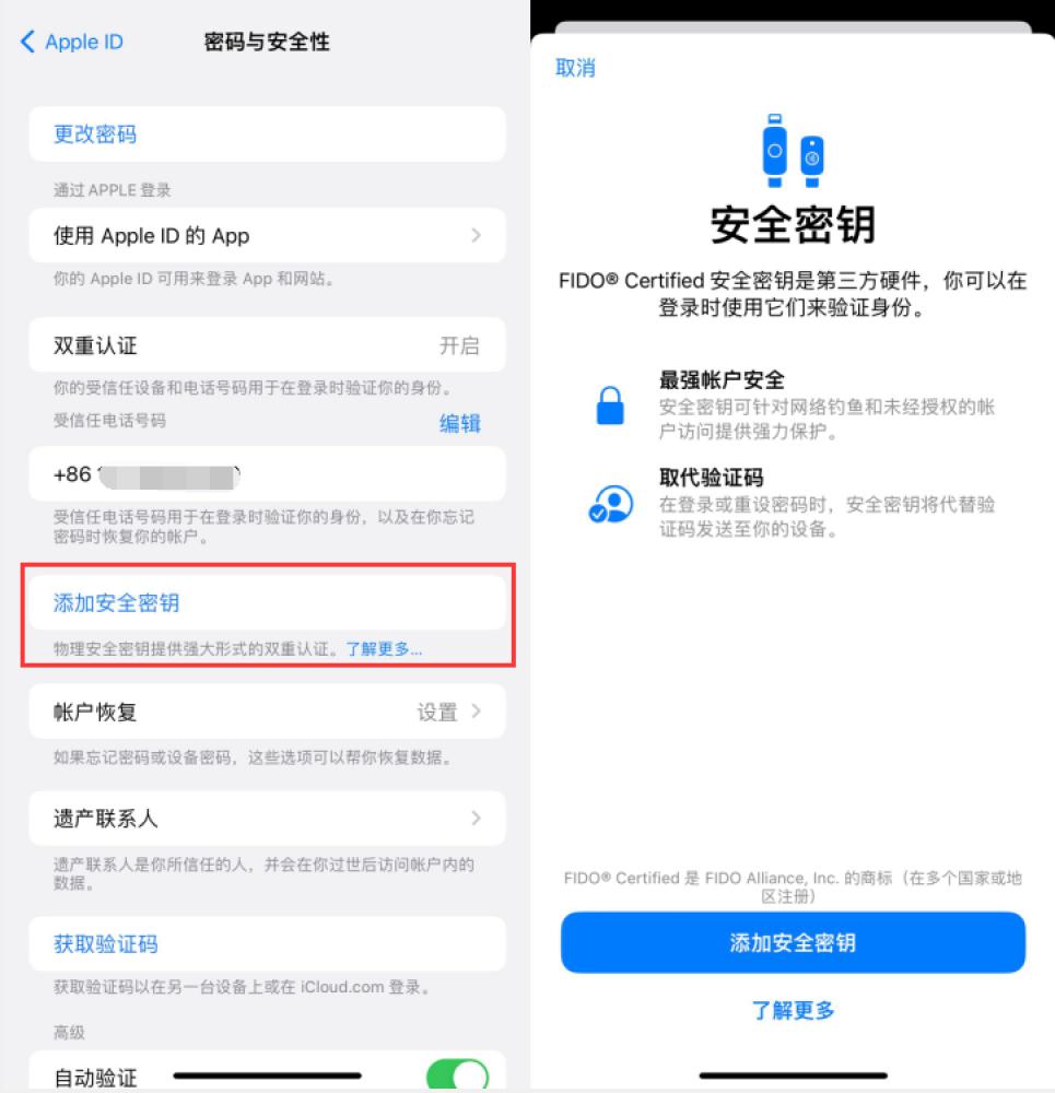 察雅苹果服务网点分享物理安全密钥有什么用？iOS 16.3新增支持物理安全密钥会更安全吗？ 