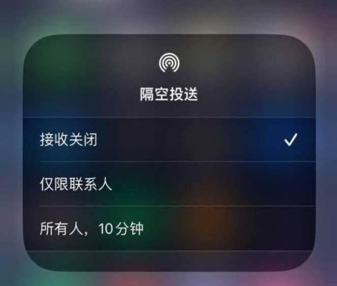 察雅苹果14维修分享iPhone 14 Pro如何开启隔空投送 