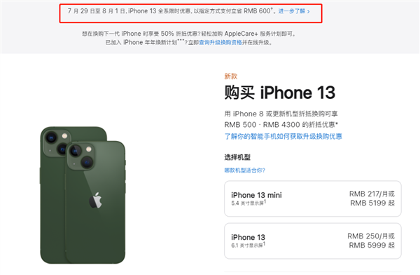 察雅苹果13维修分享现在买iPhone 13划算吗 