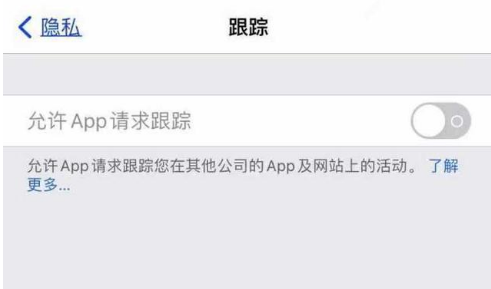 察雅苹果13维修分享使用iPhone13时如何保护自己的隐私 