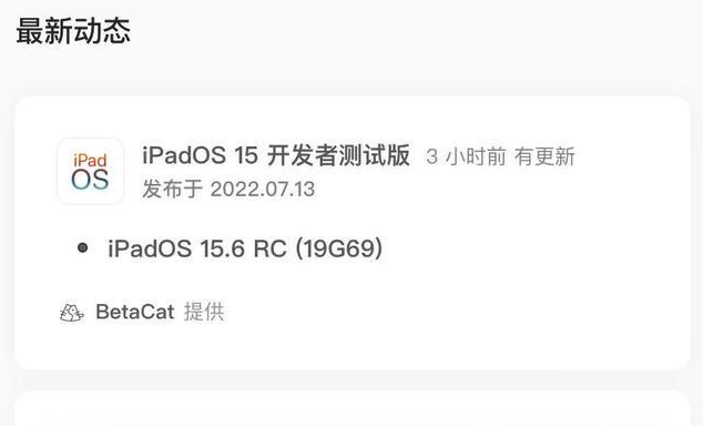 察雅苹果手机维修分享苹果iOS 15.6 RC版更新建议 