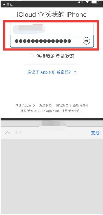 察雅苹果13维修分享丢失的iPhone13关机后可以查看定位吗 