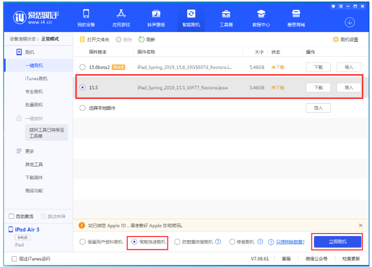 察雅苹果手机维修分享iOS 16降级iOS 15.5方法教程 