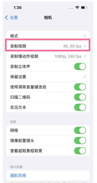 察雅苹果13维修分享iPhone13怎么打开HDR视频 