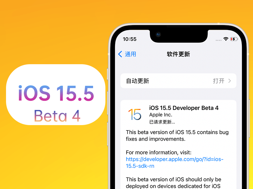 察雅苹果手机维修分享iOS 15.5 Beta4优缺点汇总 