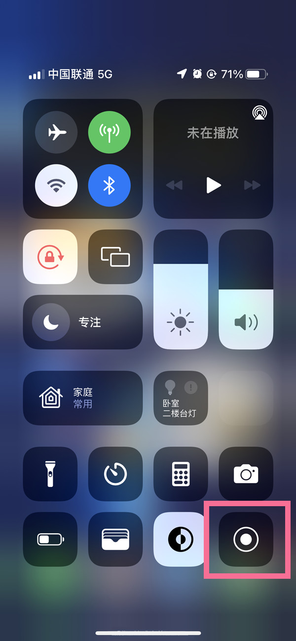 察雅苹果13维修分享iPhone 13屏幕录制方法教程 