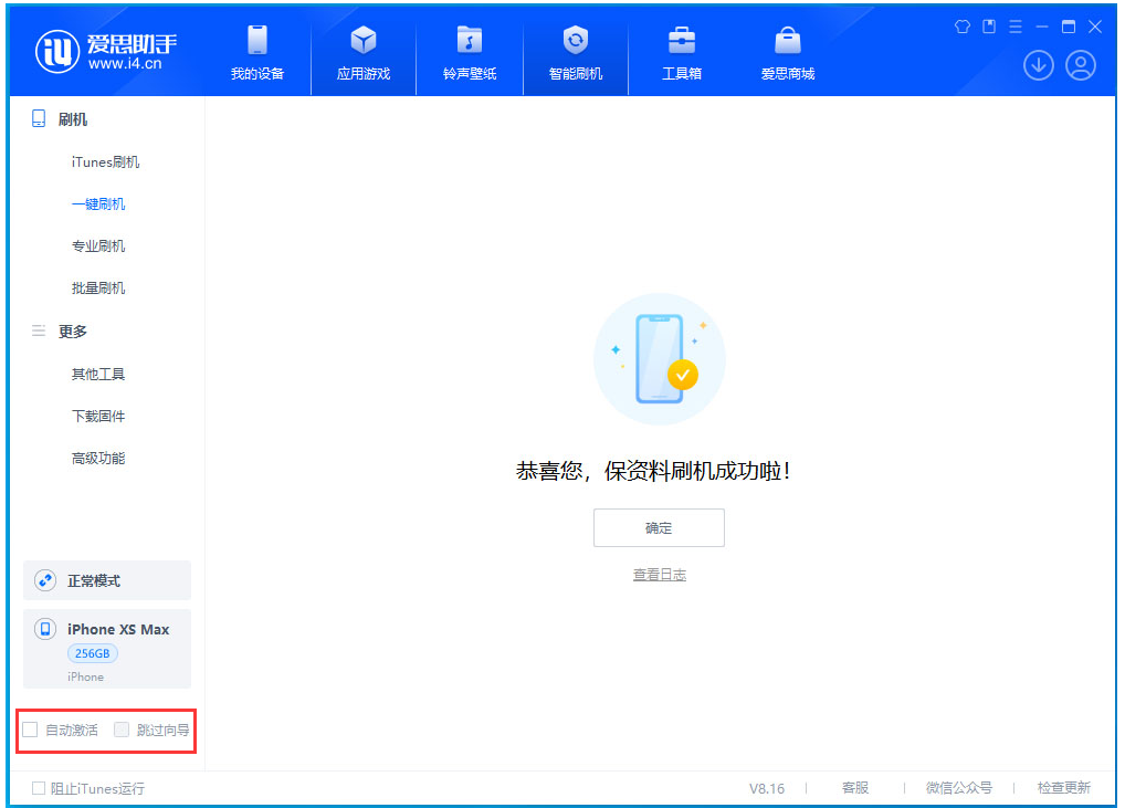 察雅苹果手机维修分享iOS 17.4.1正式版升级 